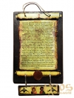 Скрижаль Псалом 102 16x25 см