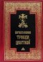 Богослужения Триоди Цветной.