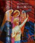 Ваня Жуков против…Книга для детей и родителей.Ирина Ковальчук.