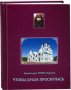 Чтобы душа проснулась. Архимандрит Тихон (Агриков).