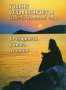 Учение отцов исихастов Святой Афонской горы. О сущности умного делания