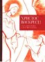 Христос воскресе! Пасхальная книга для души и сердца